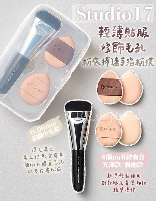 悟空体育 沉浸式修复美妆用品